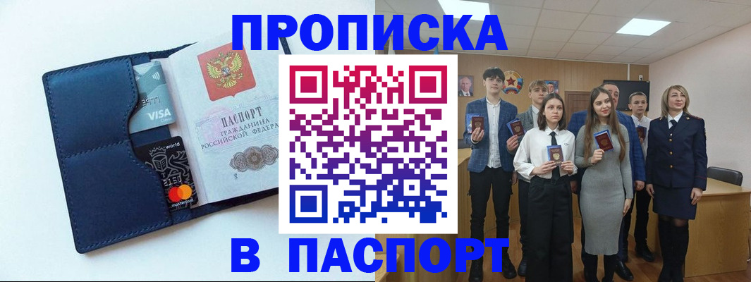 временная регистрация собственник в Дзержинском