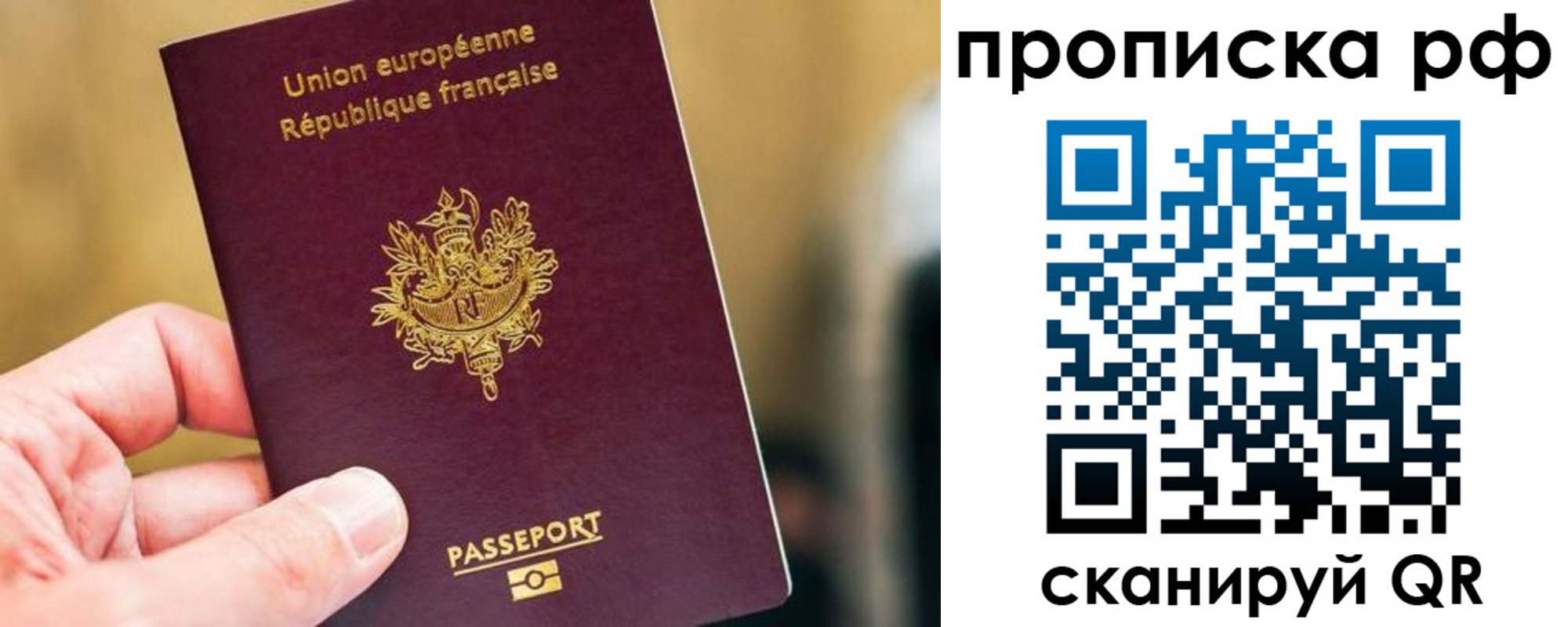 прописка штамп в Дзержинском