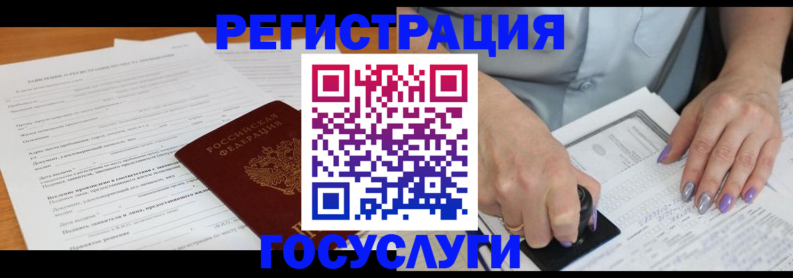 временная регистрация адрес в Дзержинском