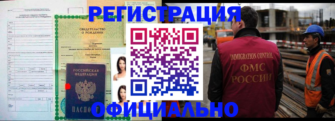 прописка для школы в Дзержинском